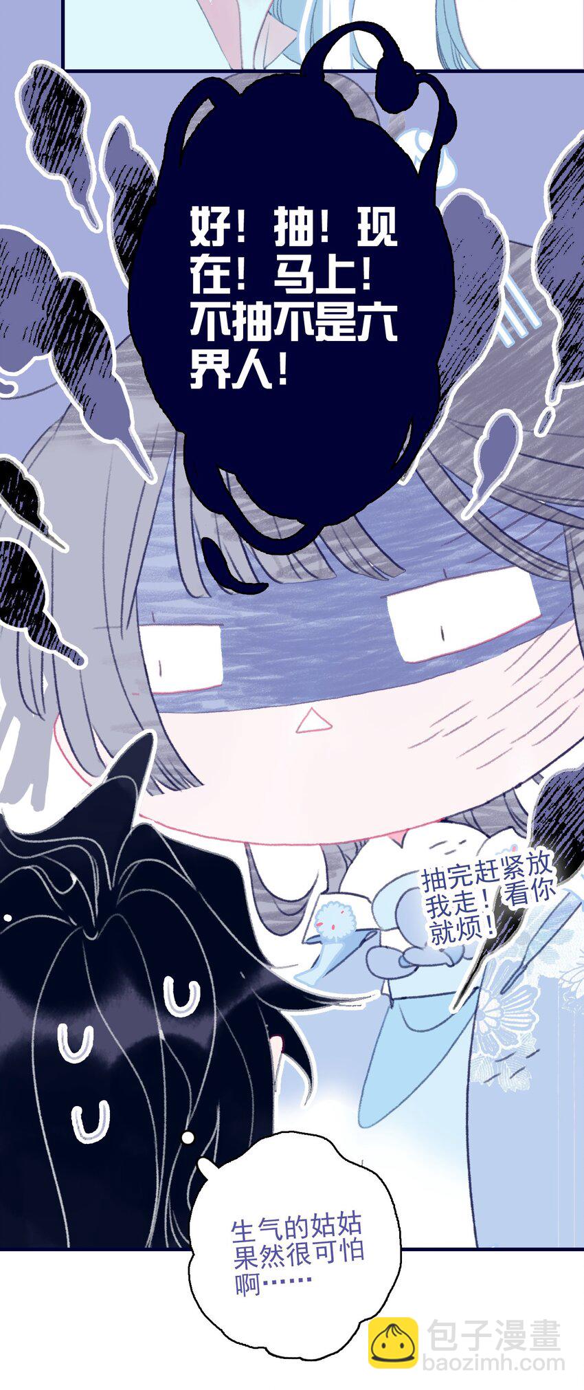 第94话 想哄你开心17
