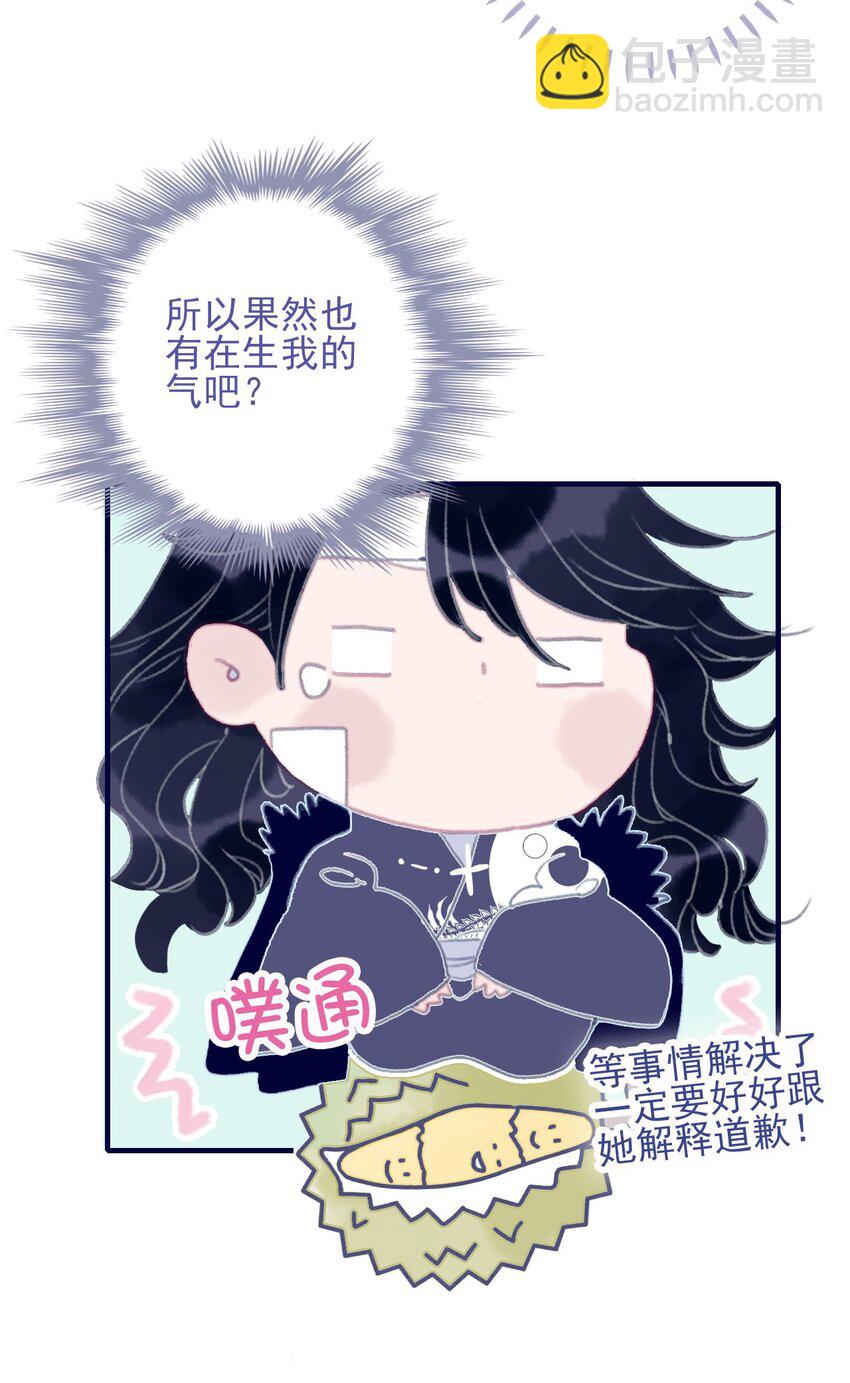 第94话 想哄你开心22