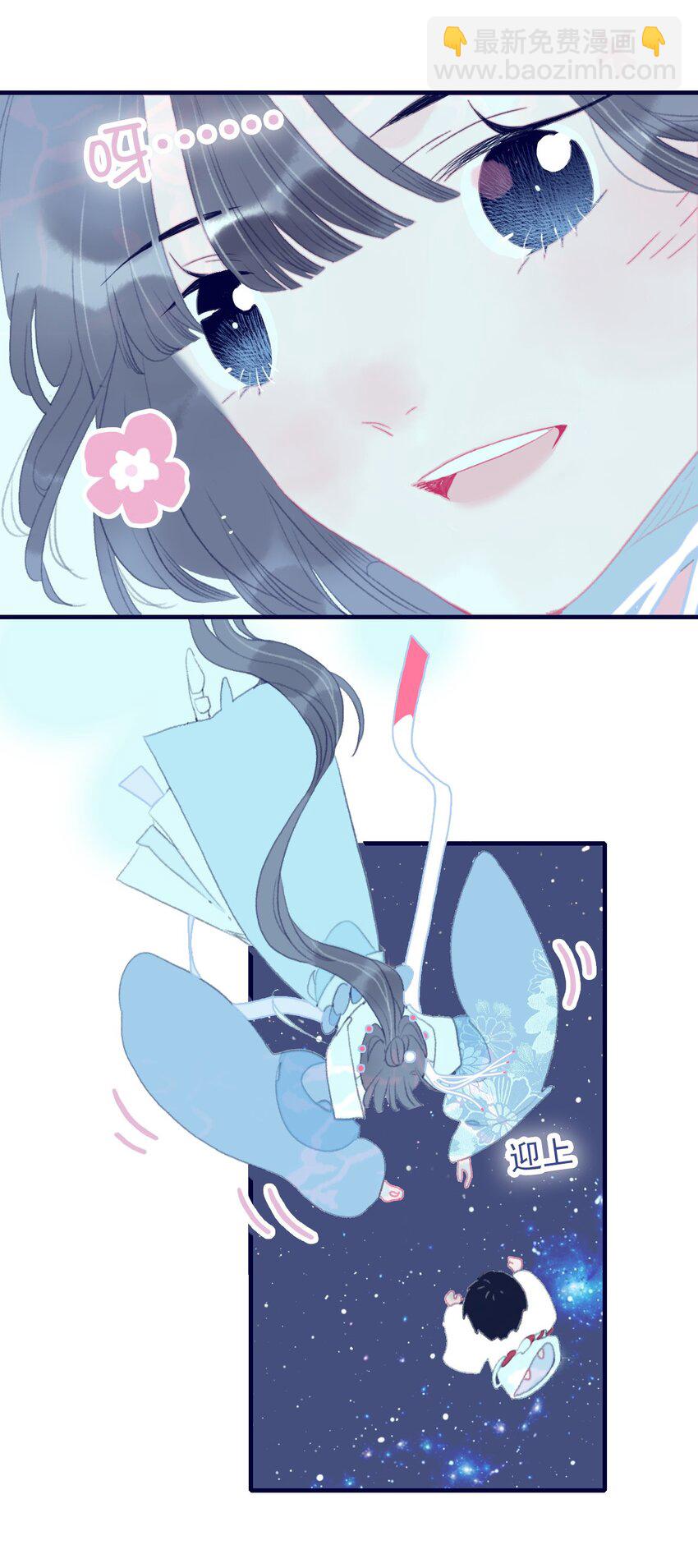第94话 想哄你开心26