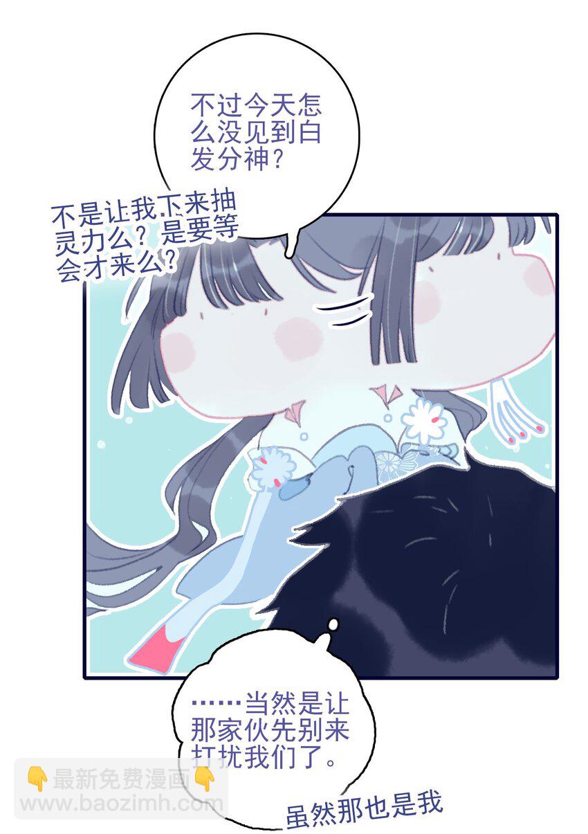 第94话 想哄你开心28