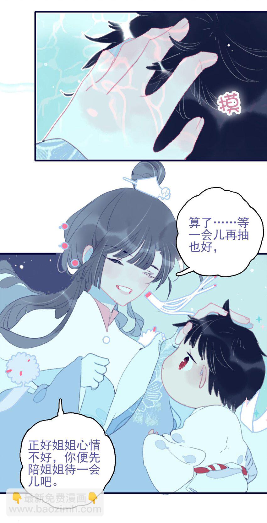 第94话 想哄你开心30