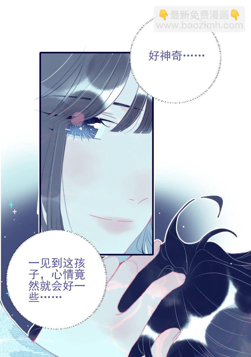 第94话 想哄你开心31