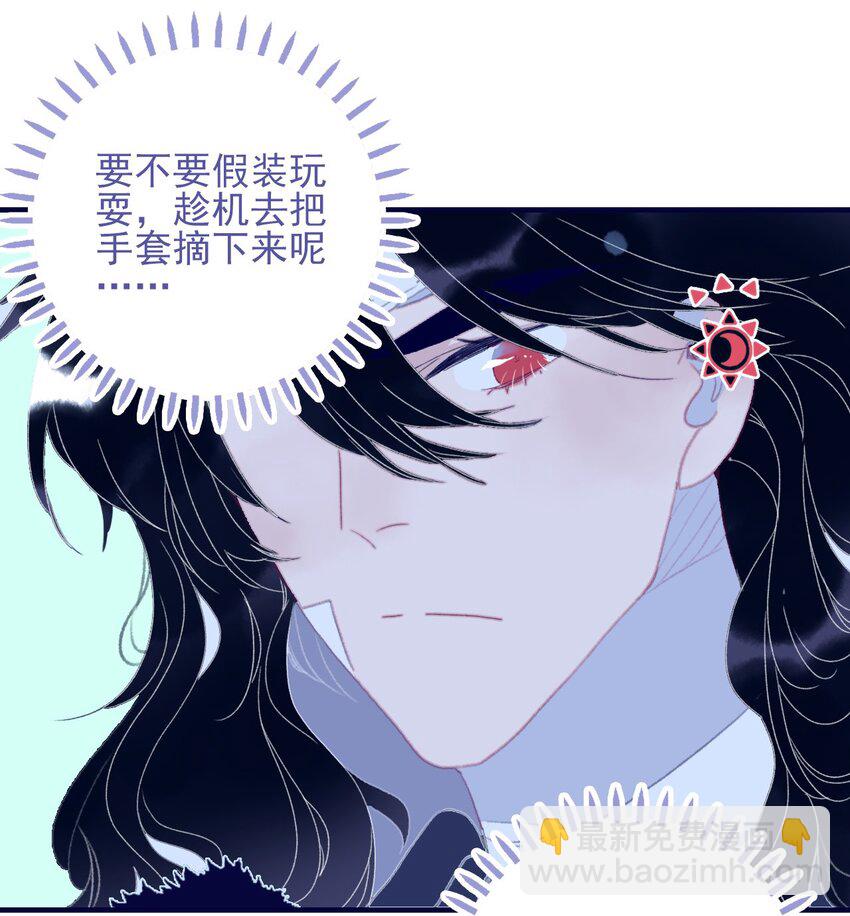 第94话 想哄你开心34