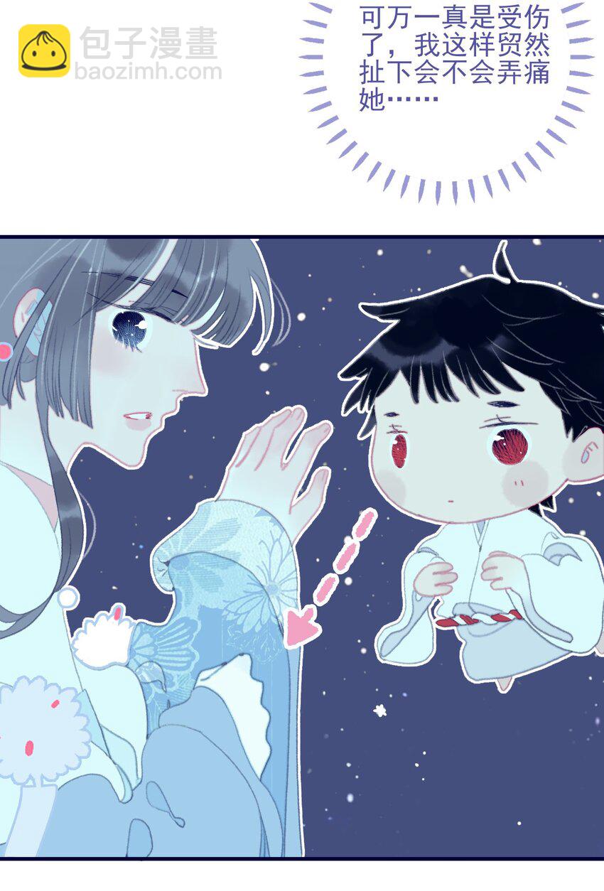第94话 想哄你开心35