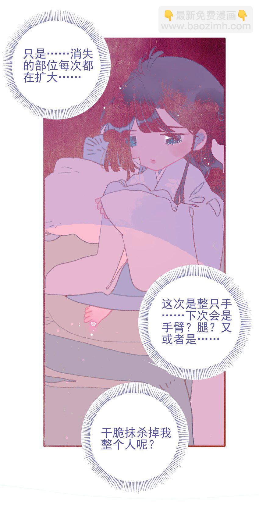 第94话 想哄你开心38