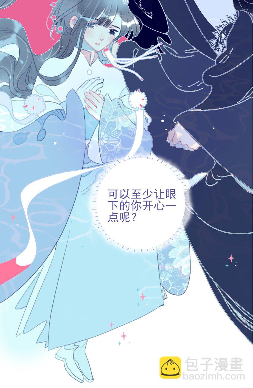 第94话 想哄你开心42
