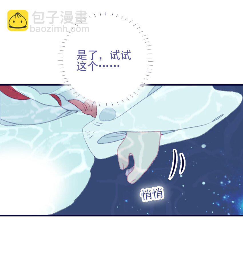 第94话 想哄你开心43