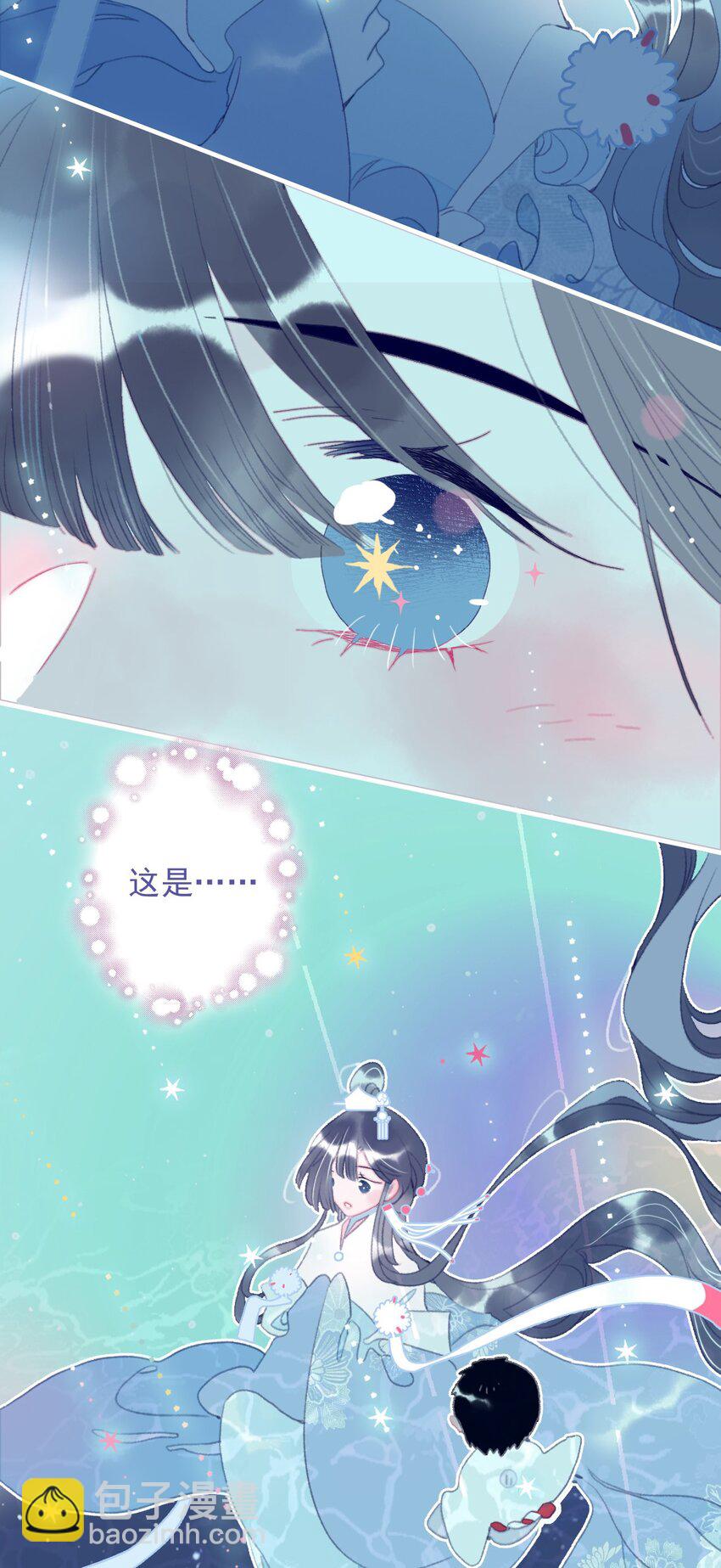 第94话 想哄你开心45