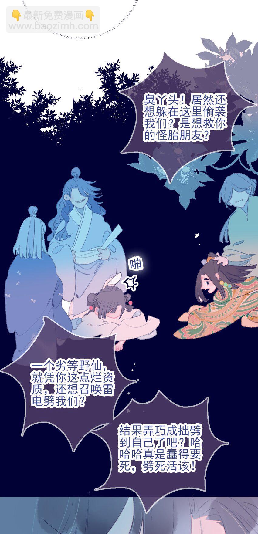 第94话 想哄你开心5