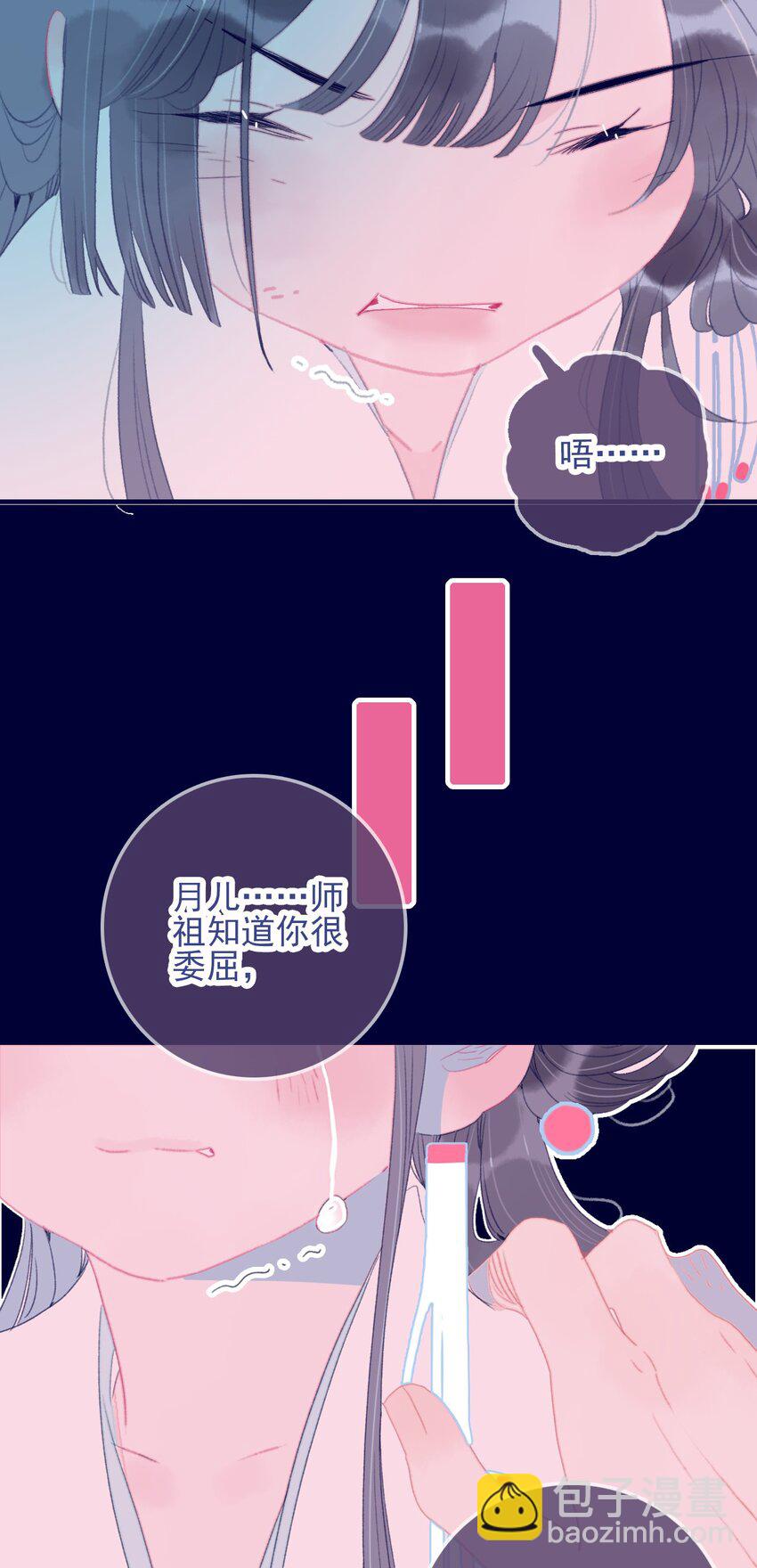 第94话 想哄你开心6