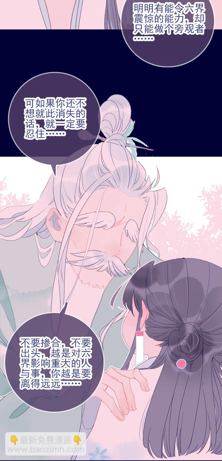 第94话 想哄你开心7