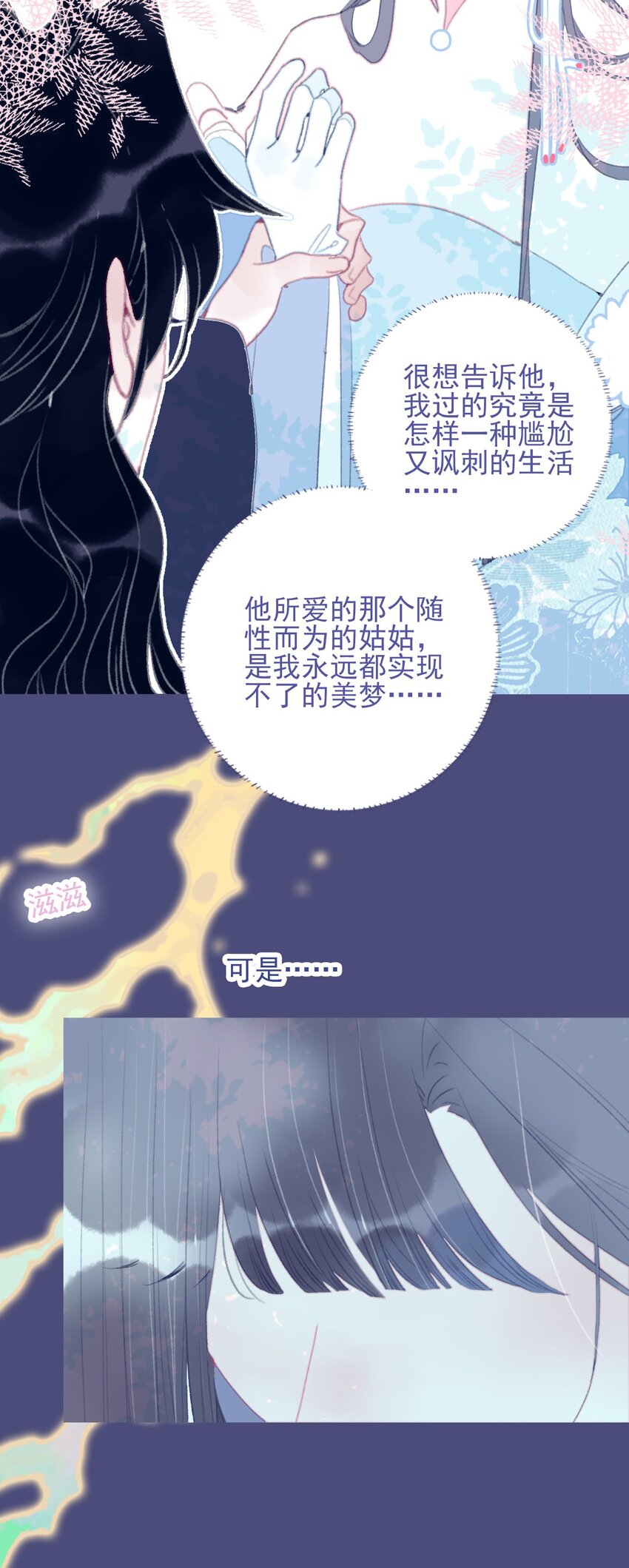第94话 想哄你开心9