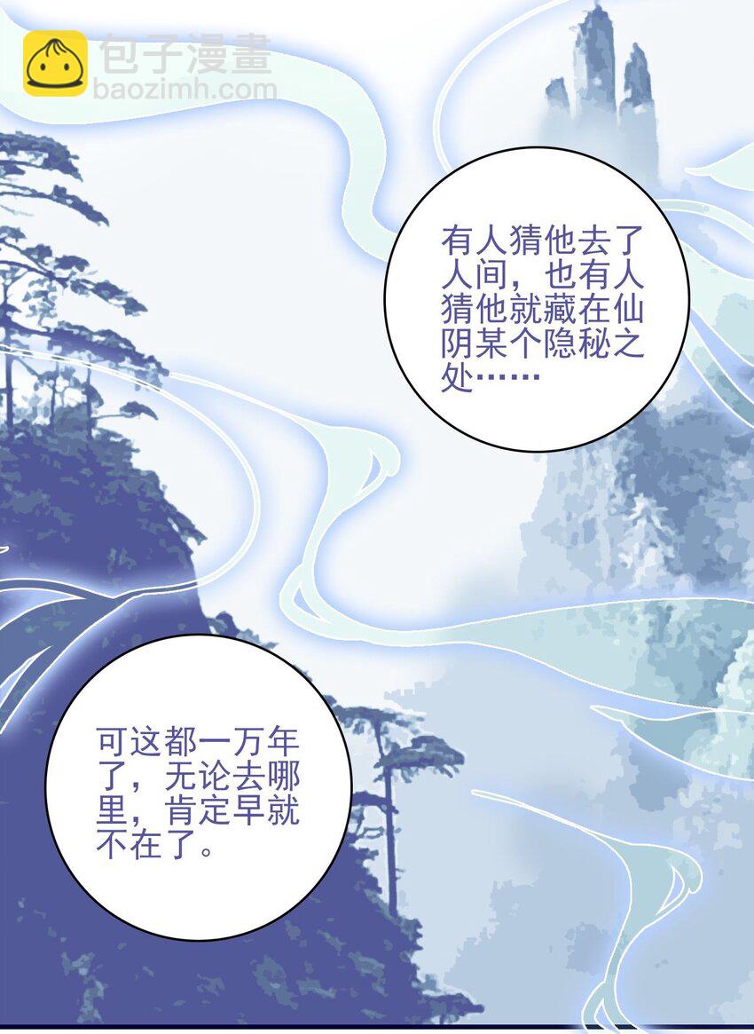 第103话 让他来赔罪吧11
