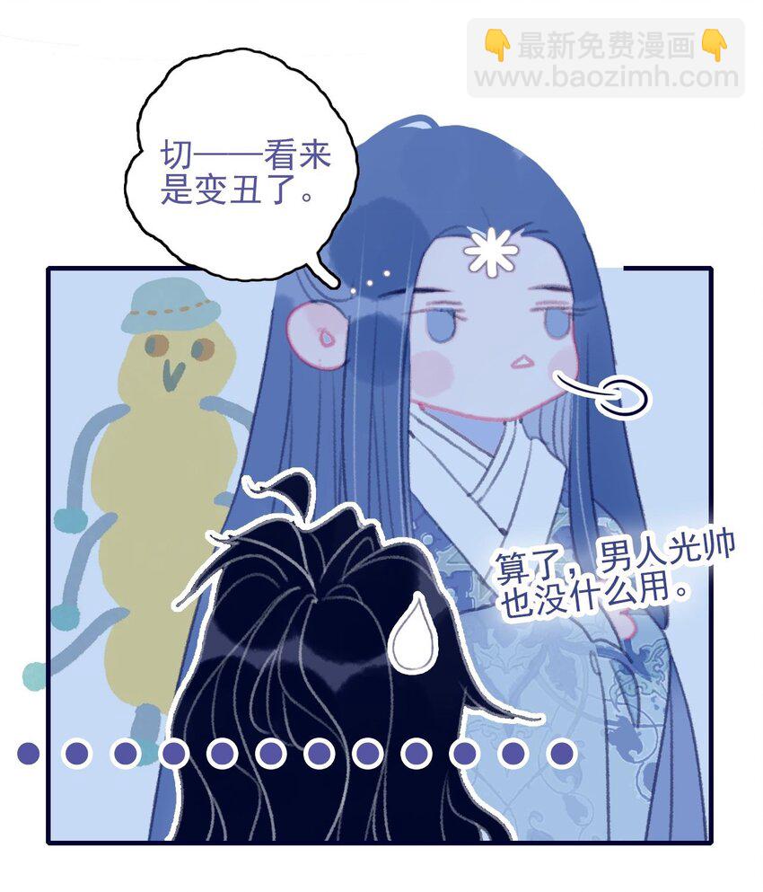 第103话 让他来赔罪吧22