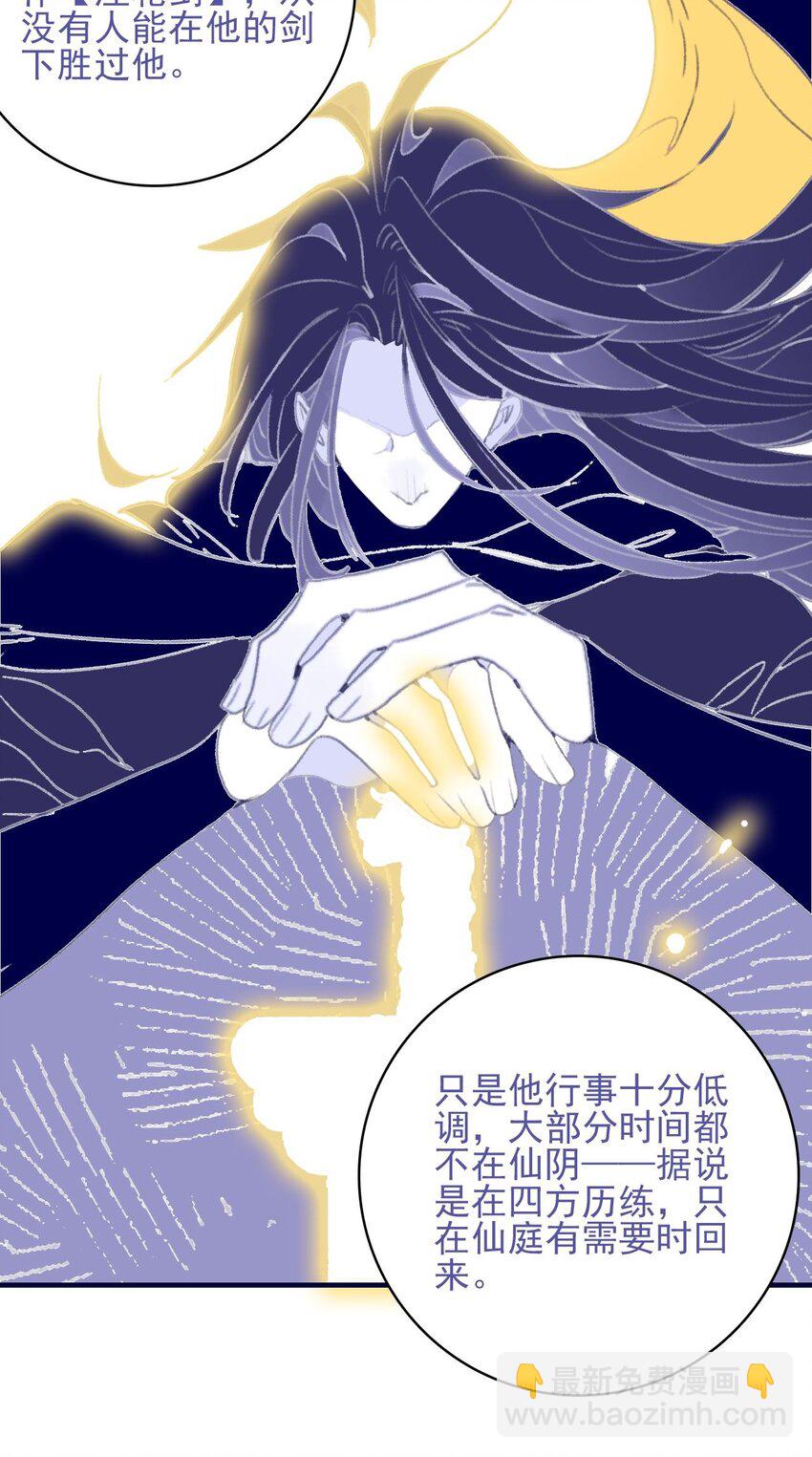 第103话 让他来赔罪吧3