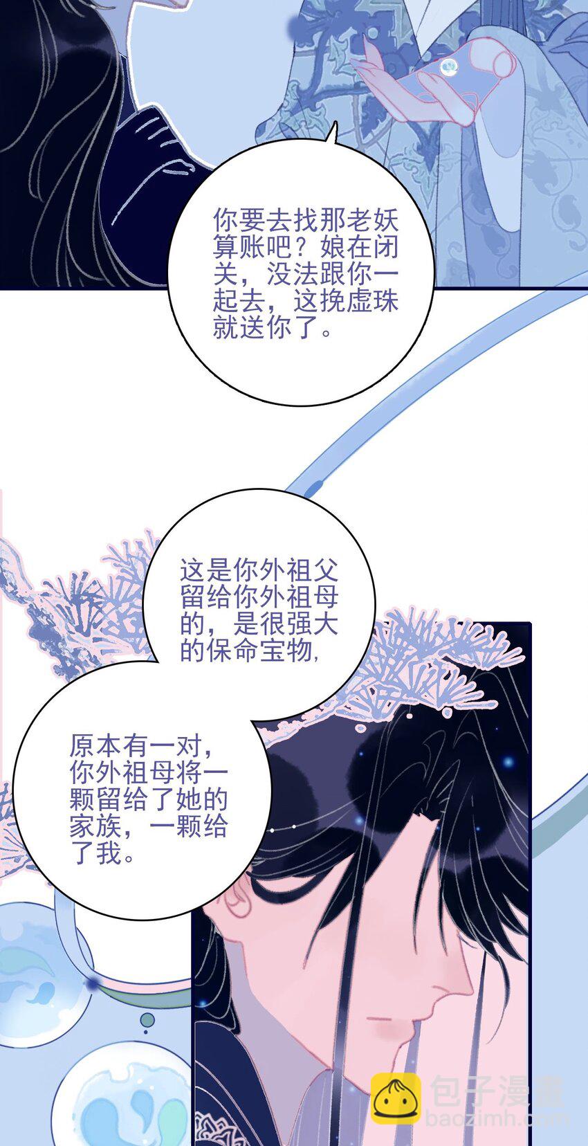 第103话 让他来赔罪吧30