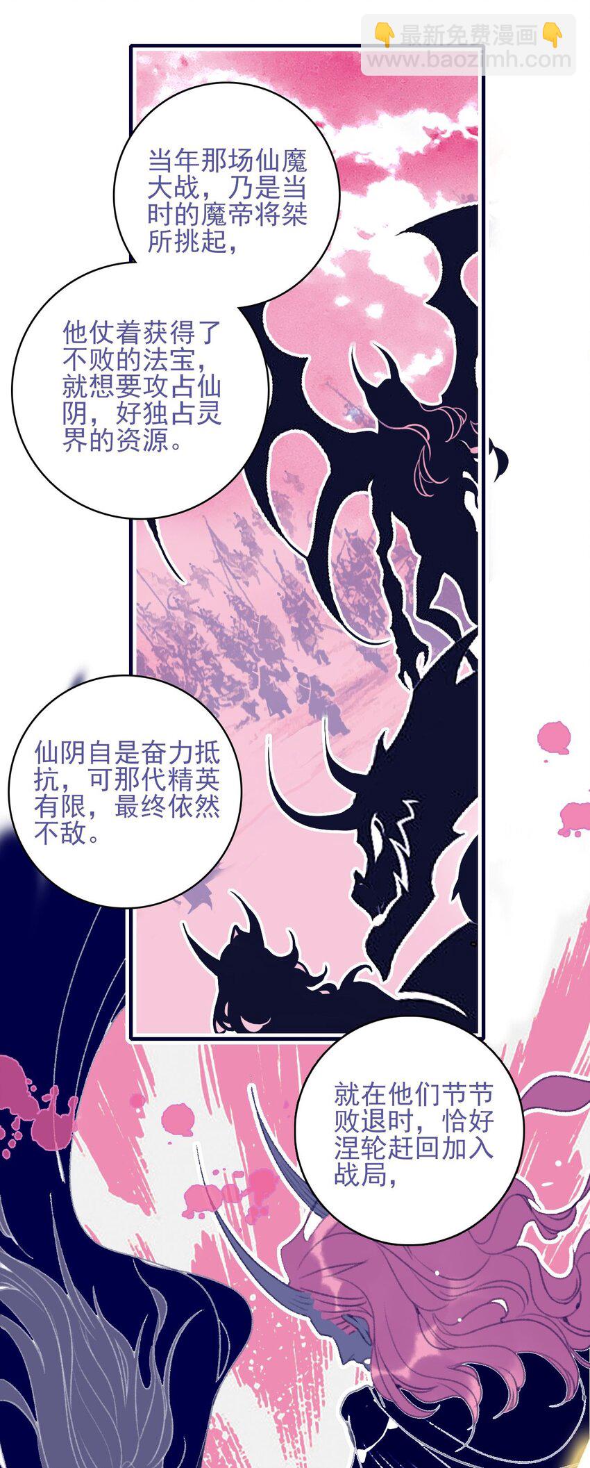 第103话 让他来赔罪吧4