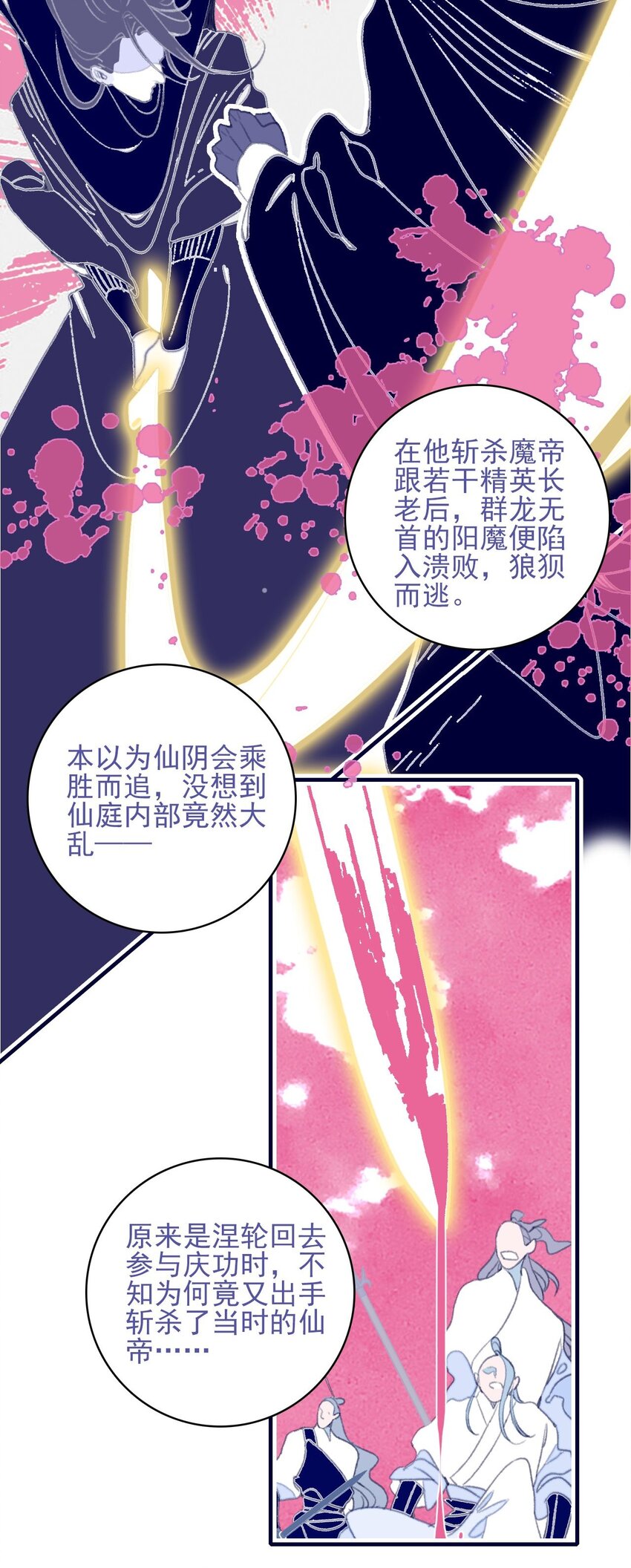 第103话 让他来赔罪吧5