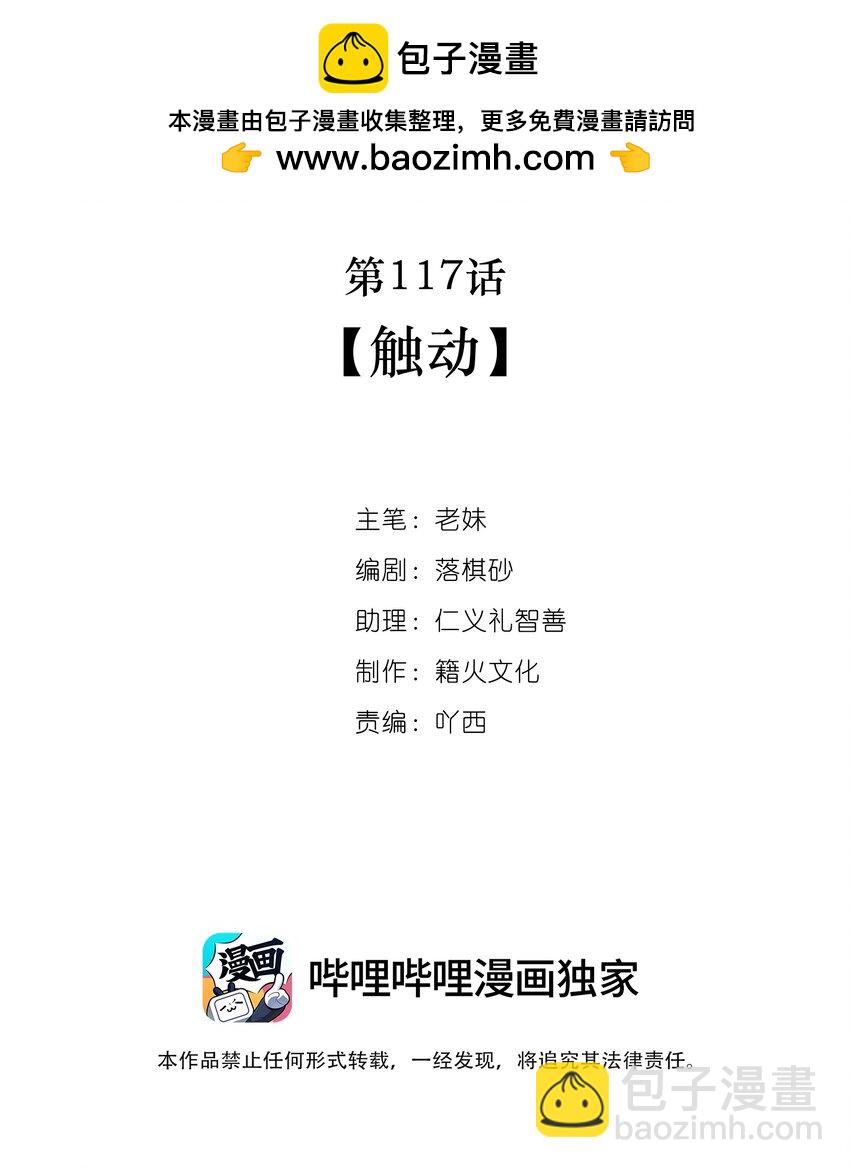 第117话 触动1