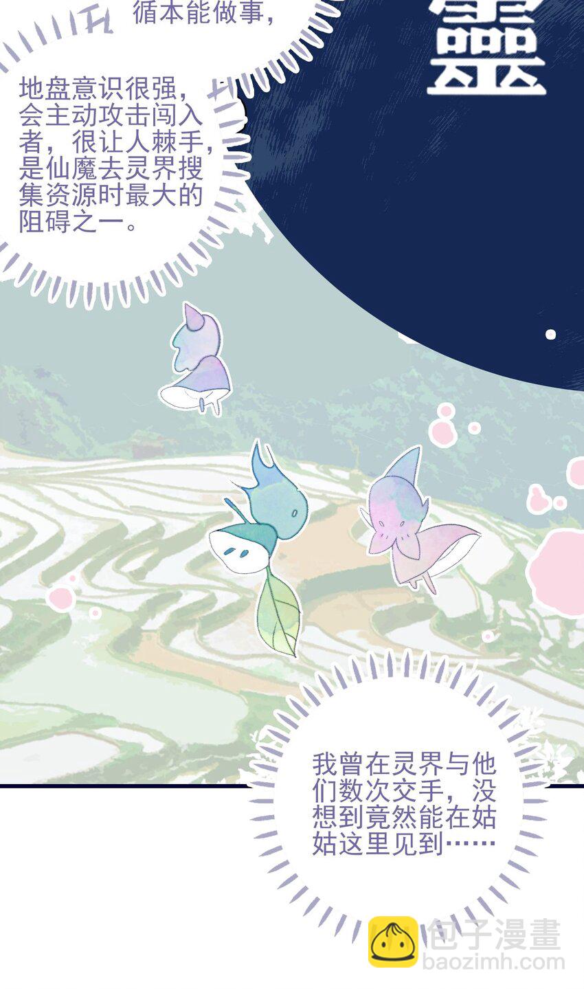第117话 触动10