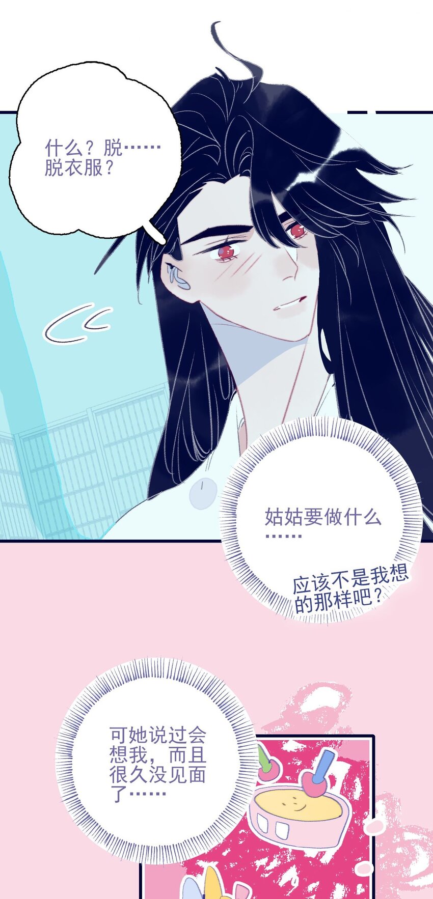 第117话 触动16