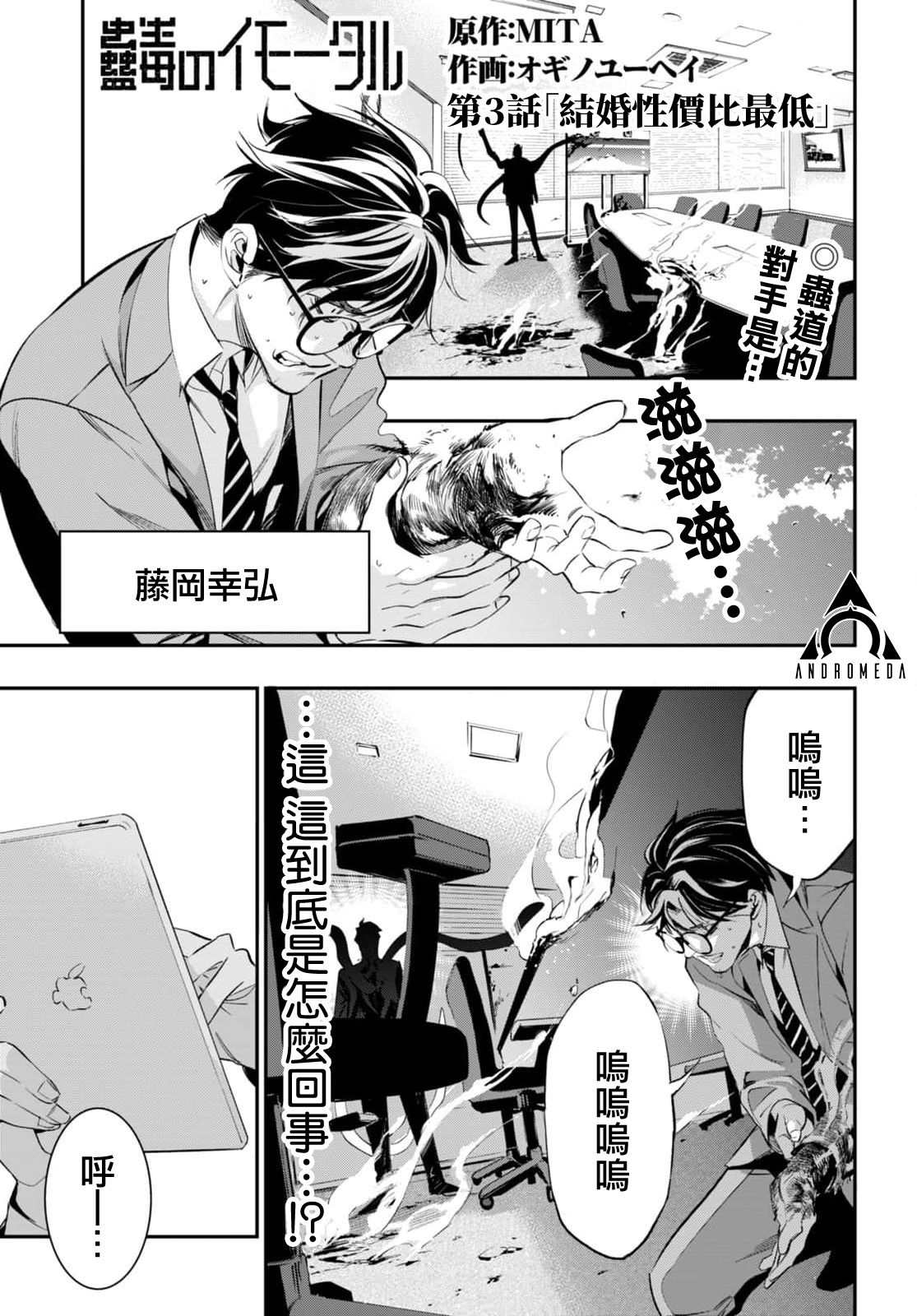 第3话0