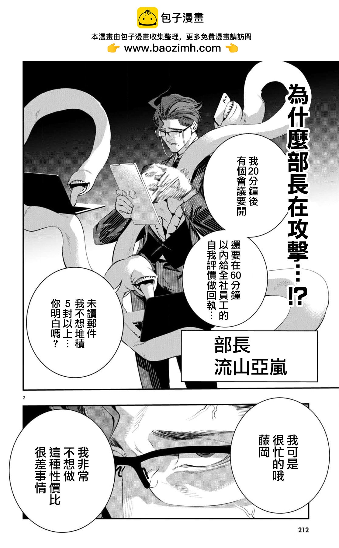 第3话1