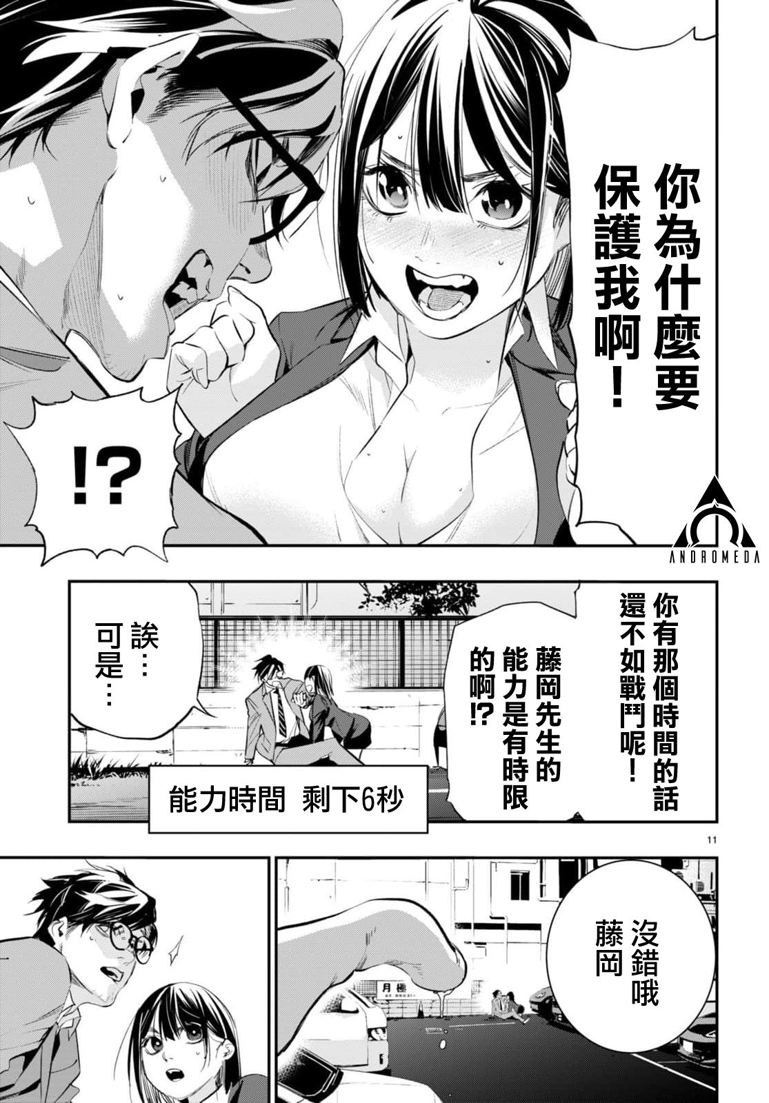 第3话10