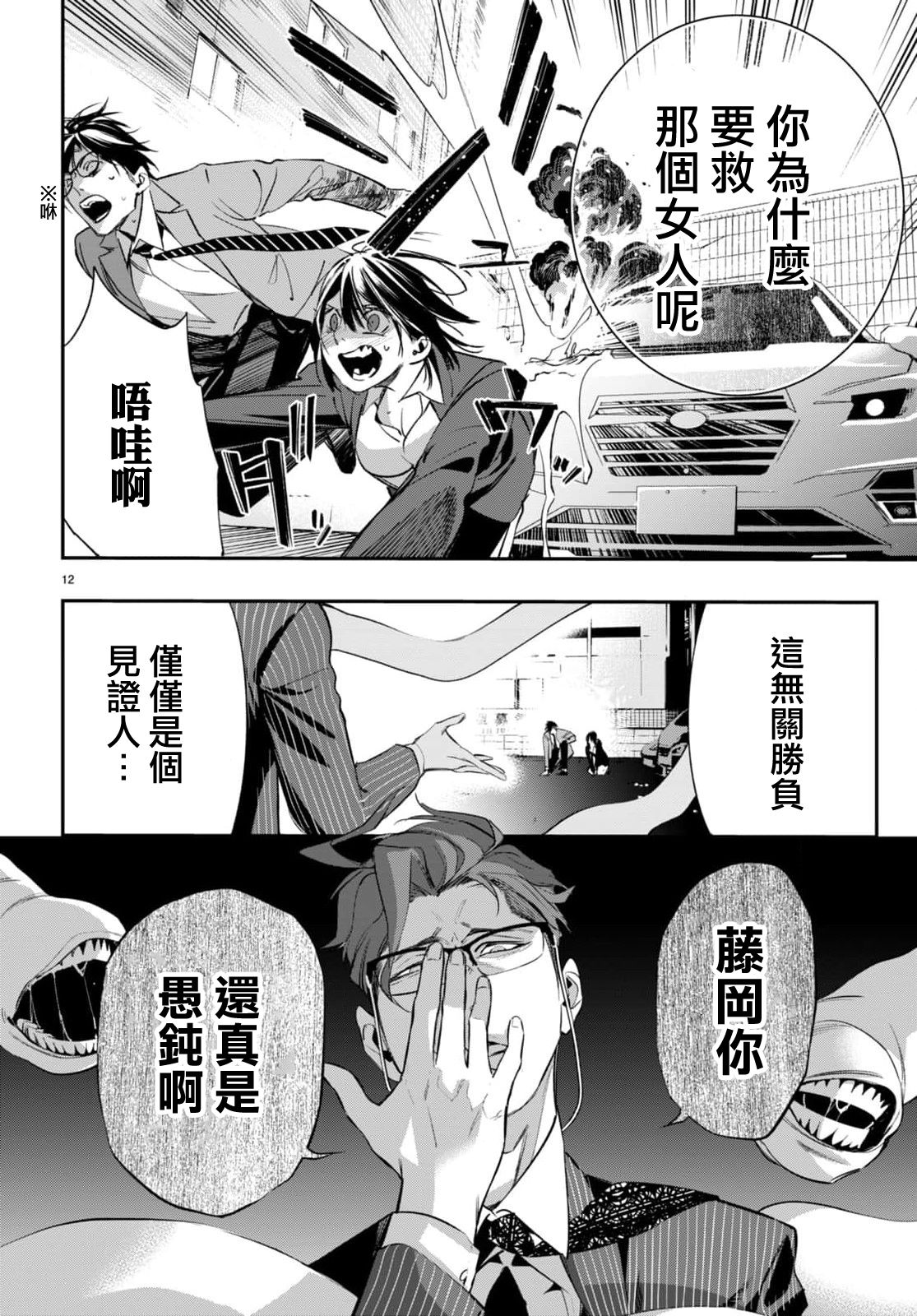 第3话11