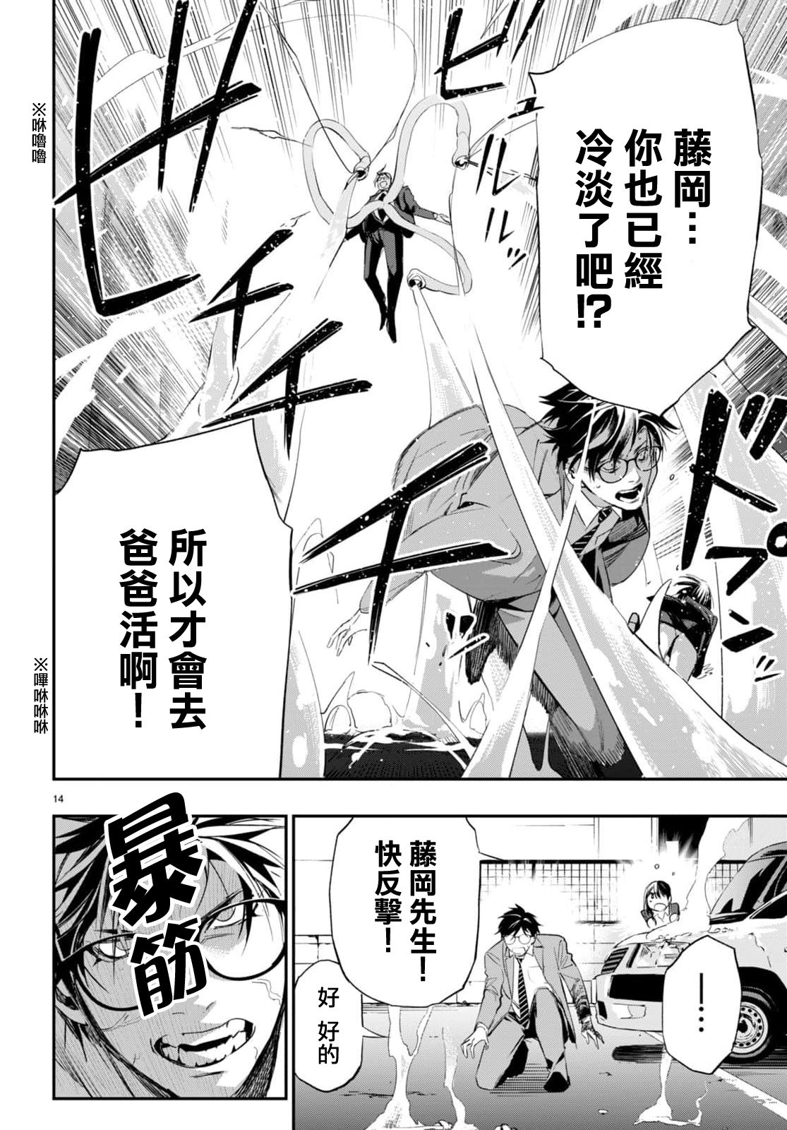第3话13