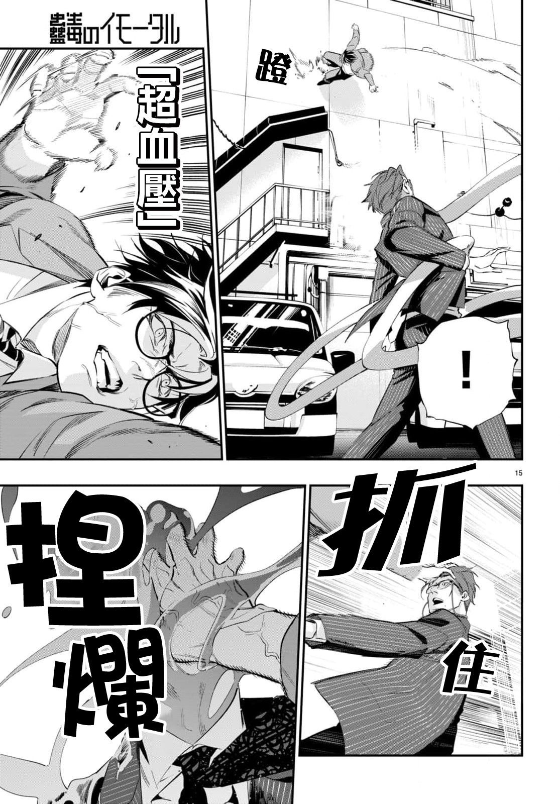 第3话14