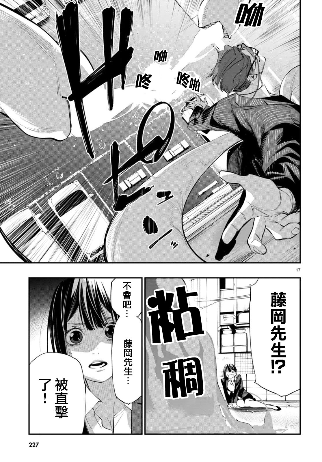 第3话16