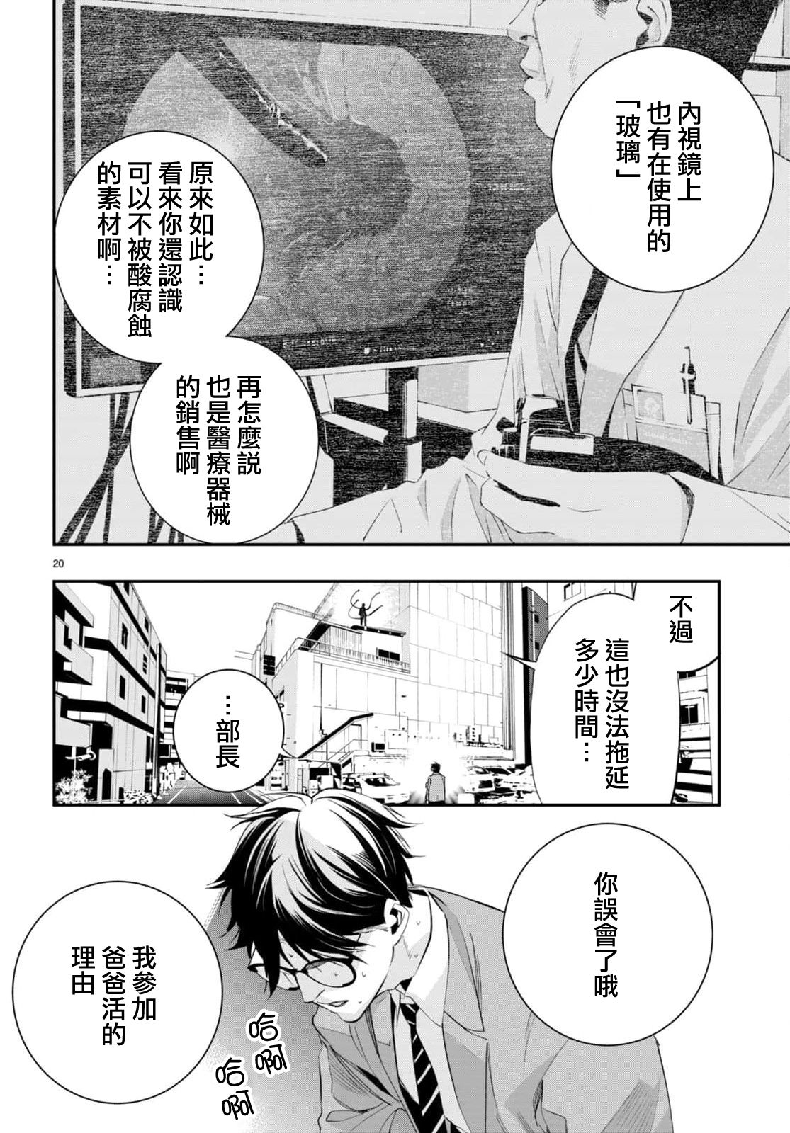 第3话19