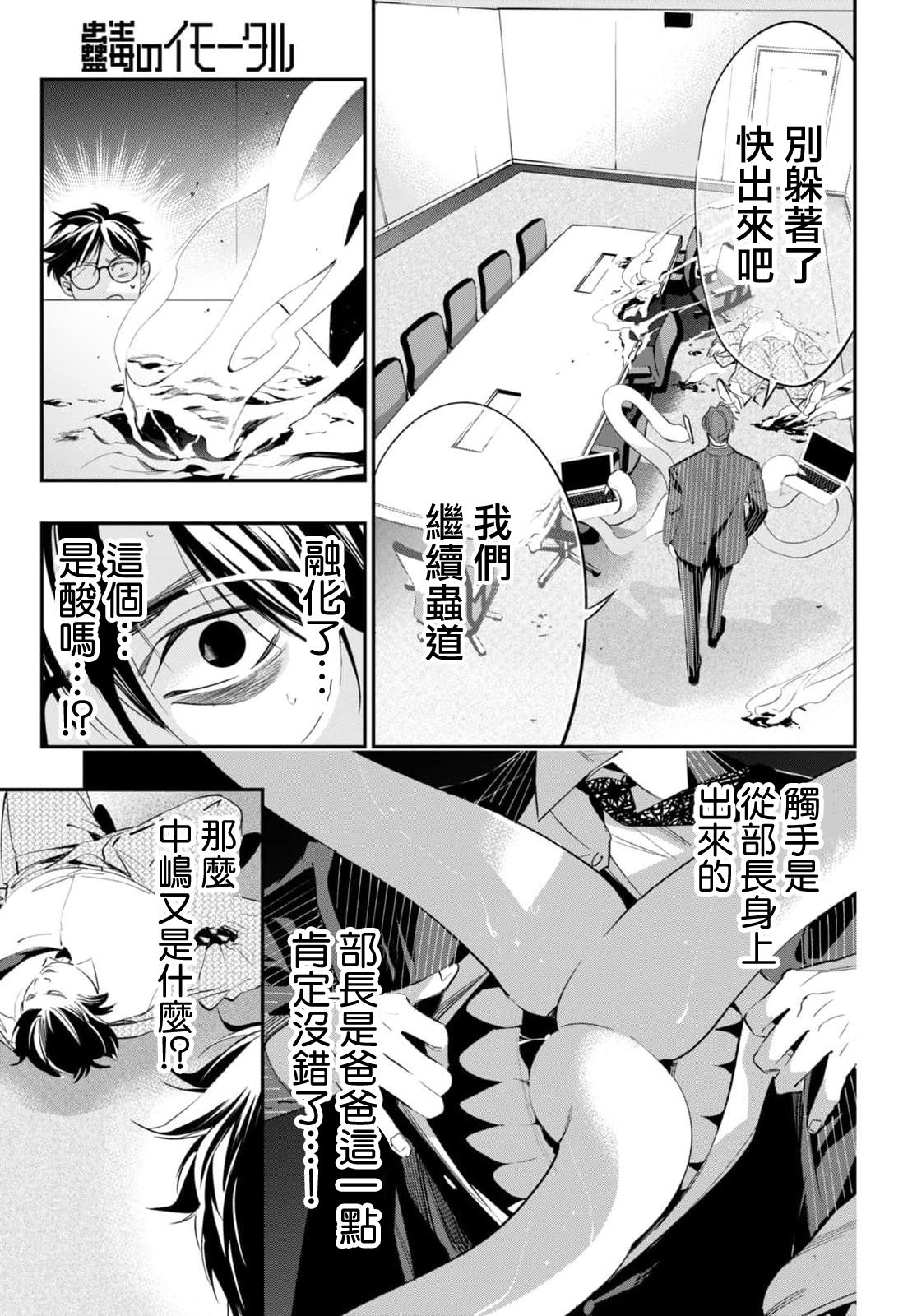 第3话2