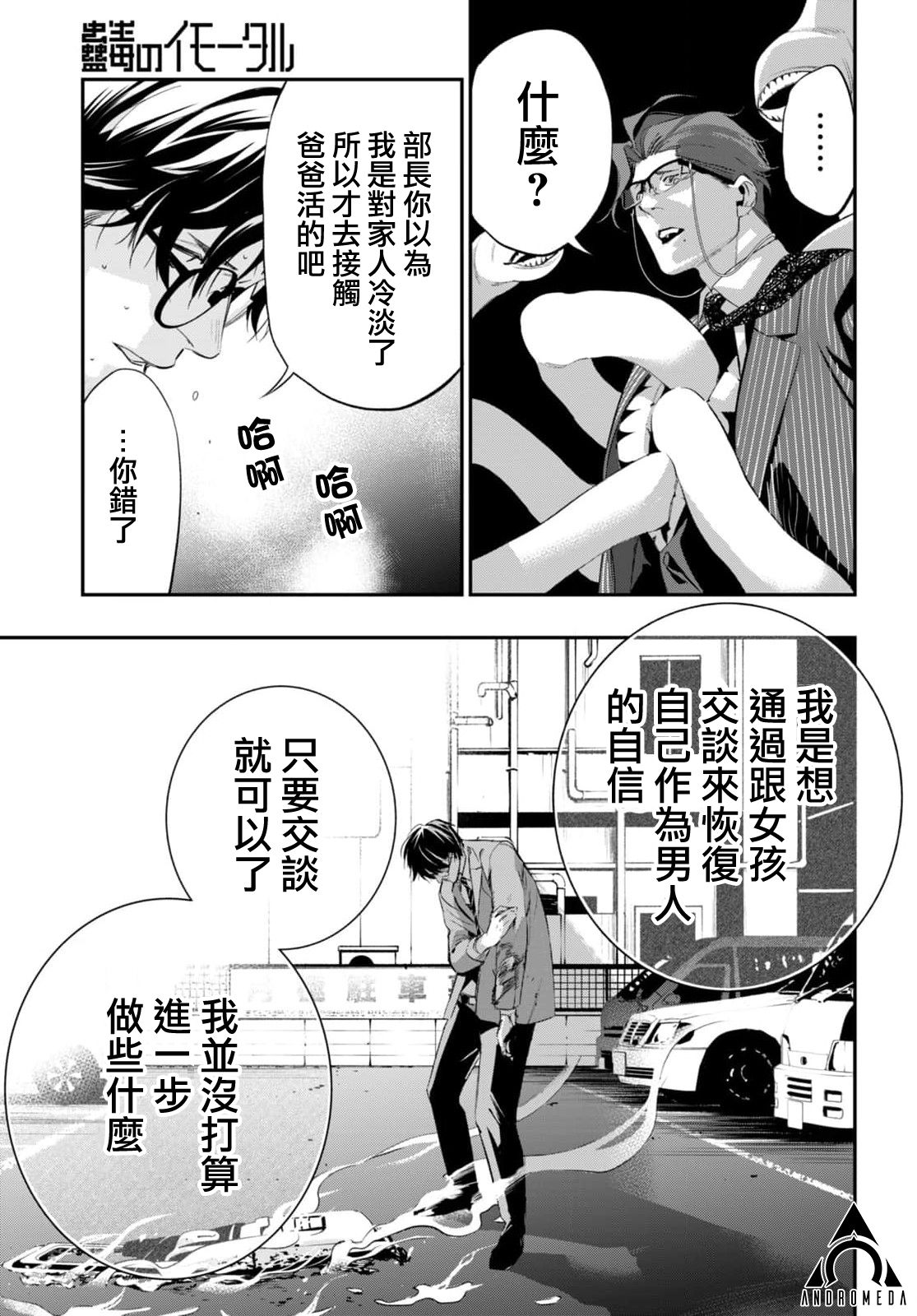 第3话20