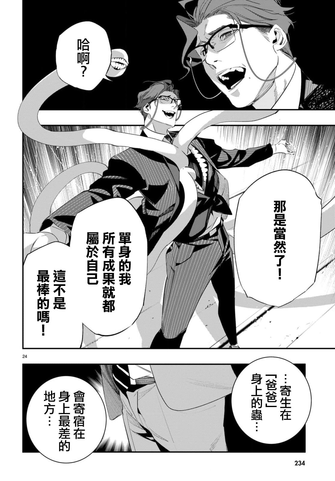 第3话23
