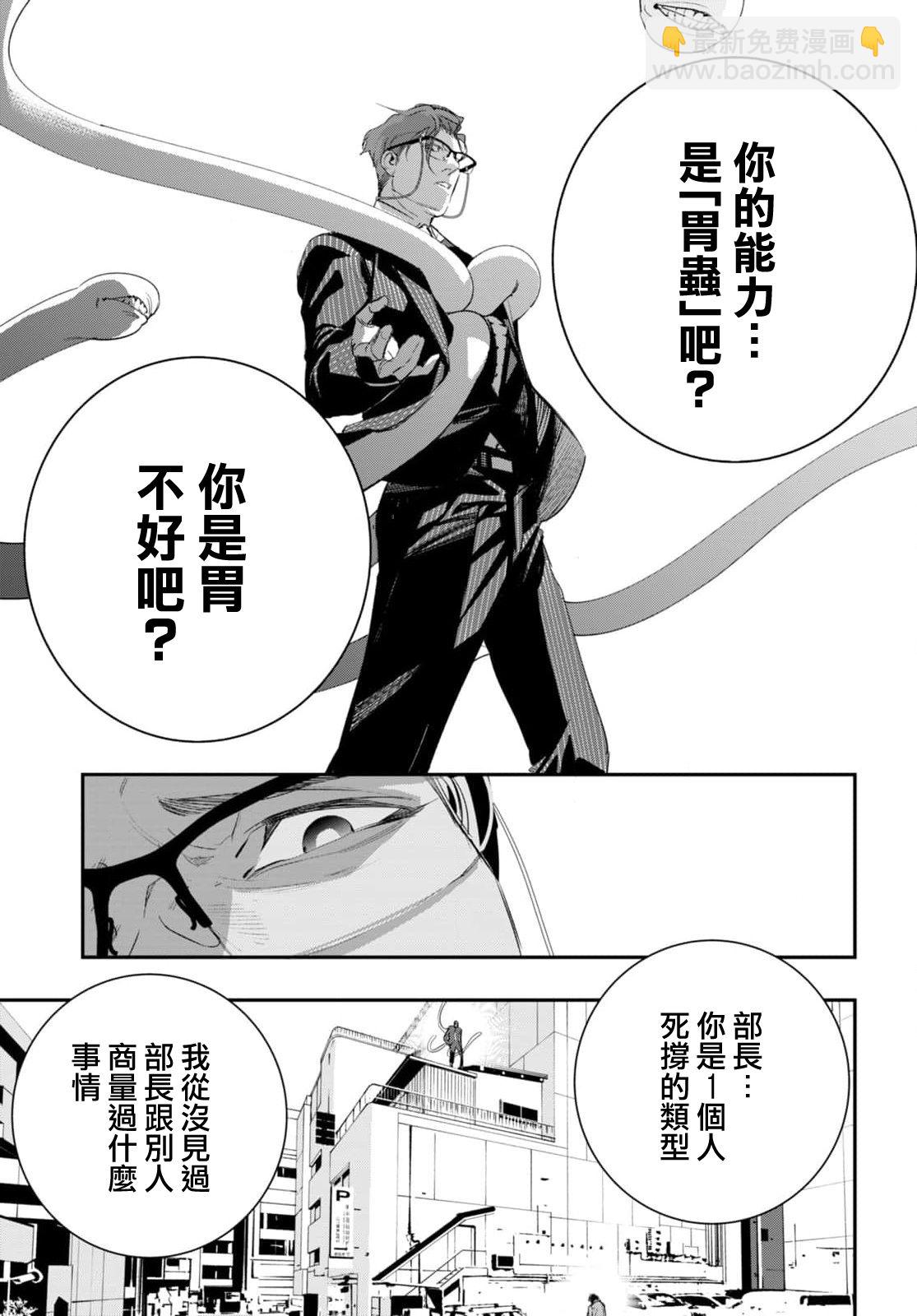 第3话24