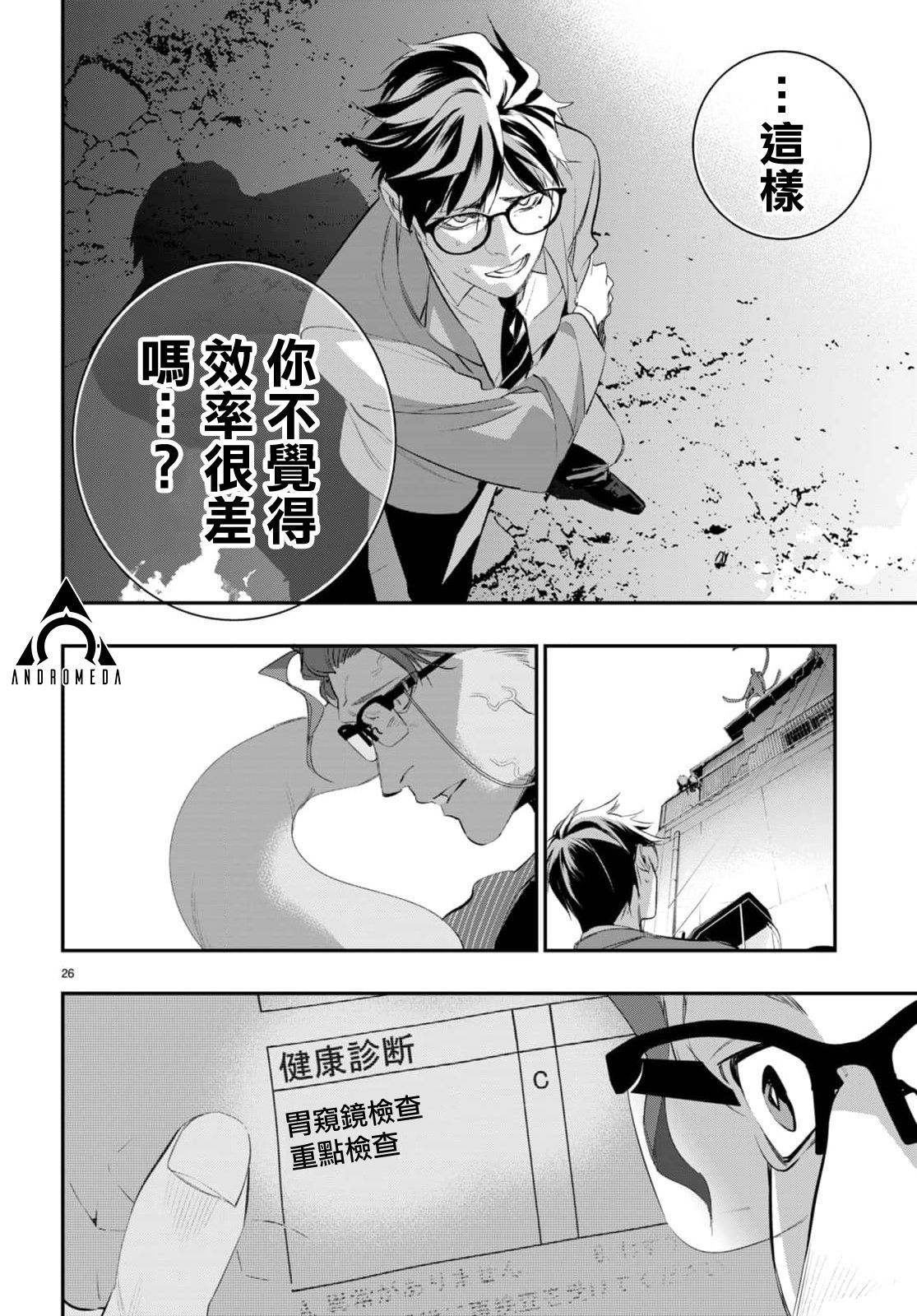 第3话25