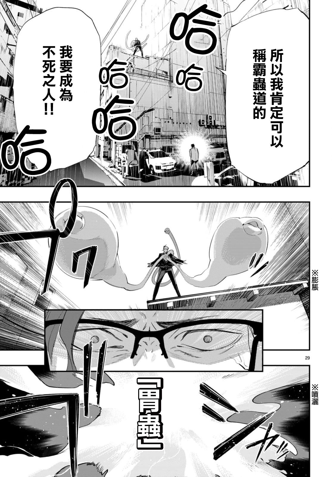 第3话28