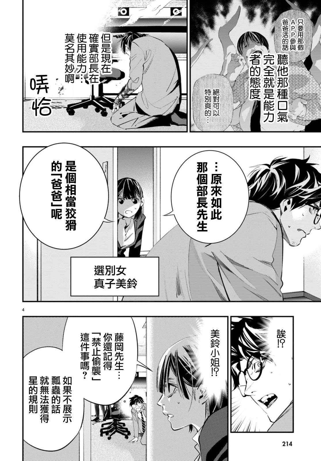 第3话3