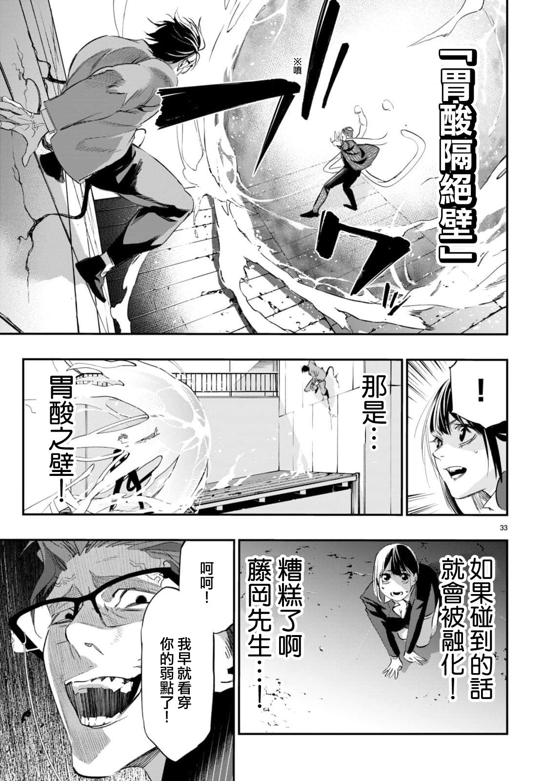 第3话32