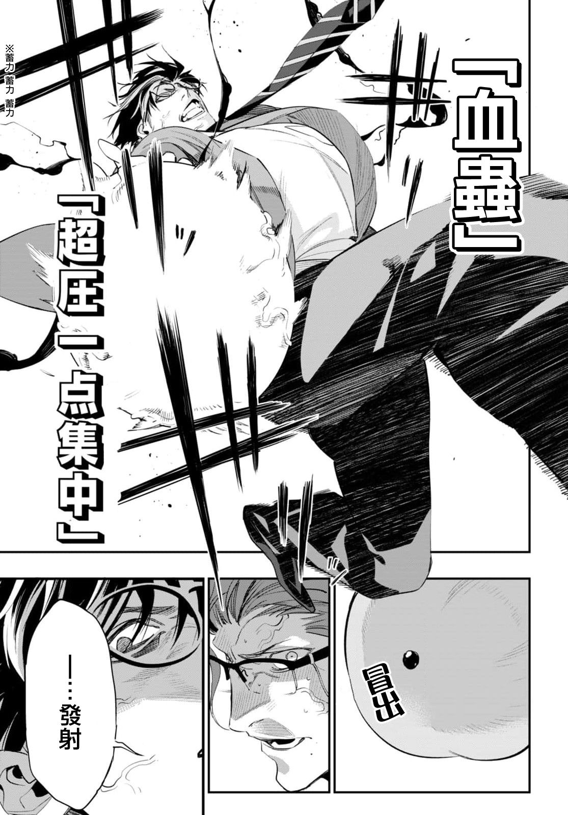 第3话34
