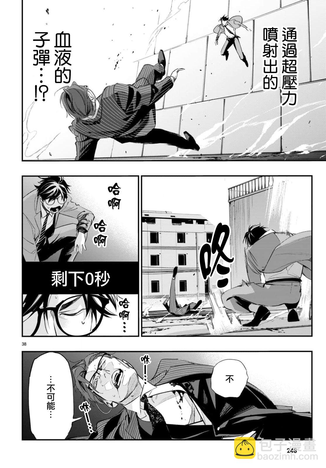 第3话36