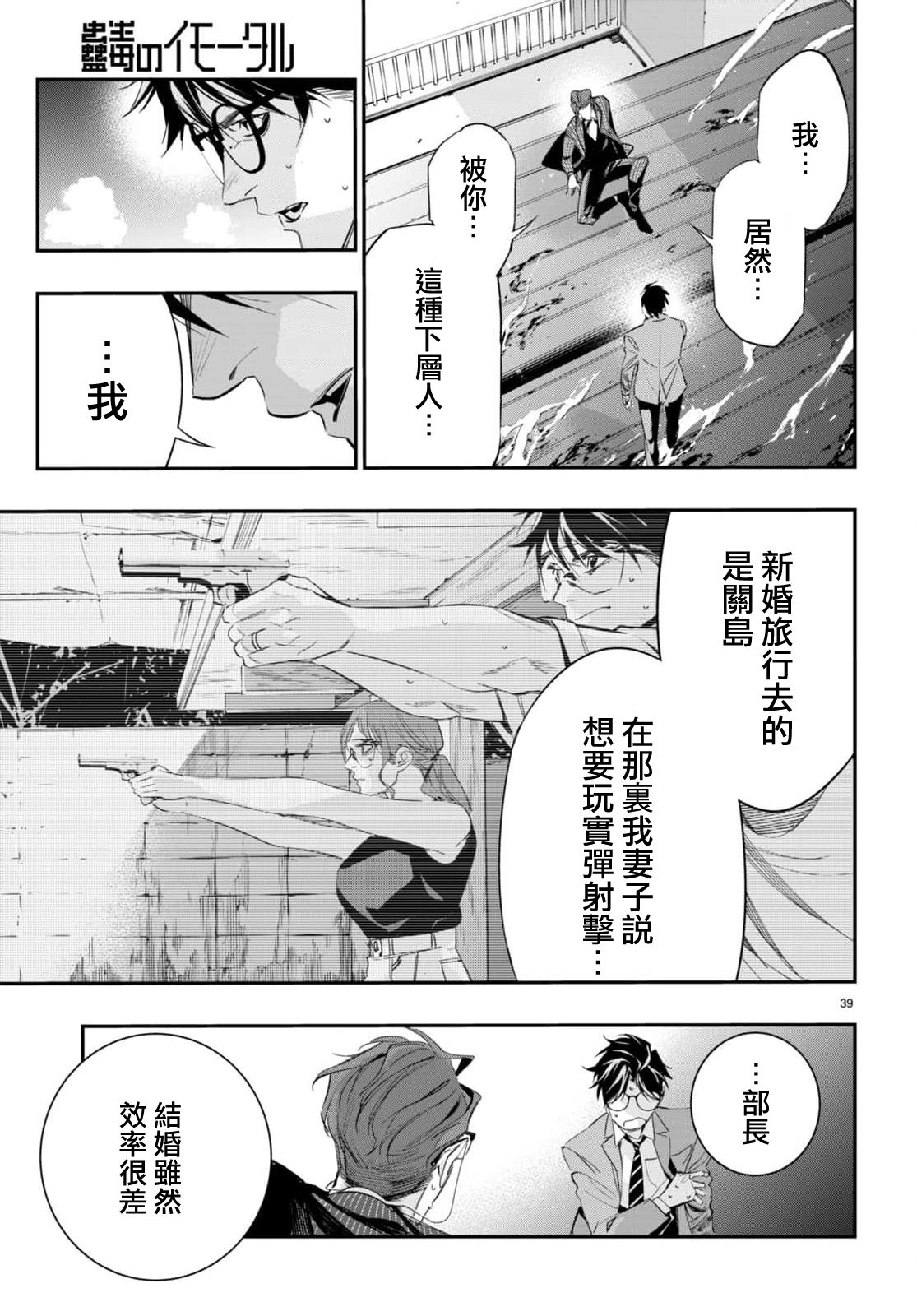 第3话37