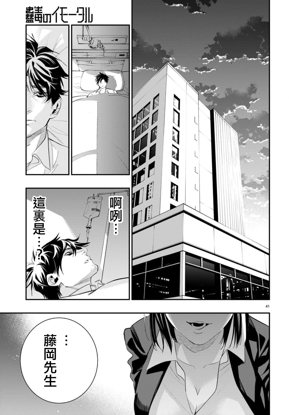 第3话39