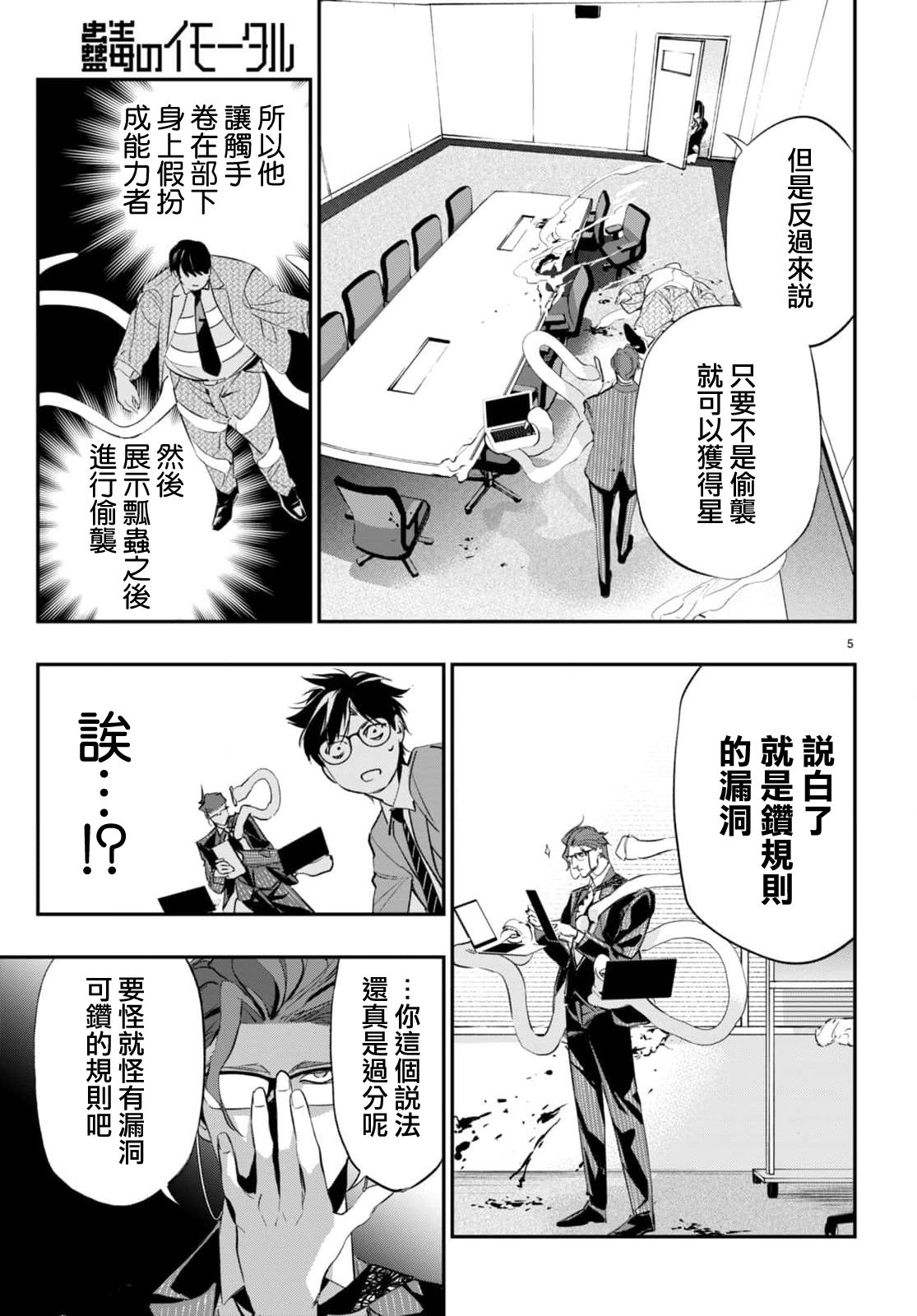 第3话4