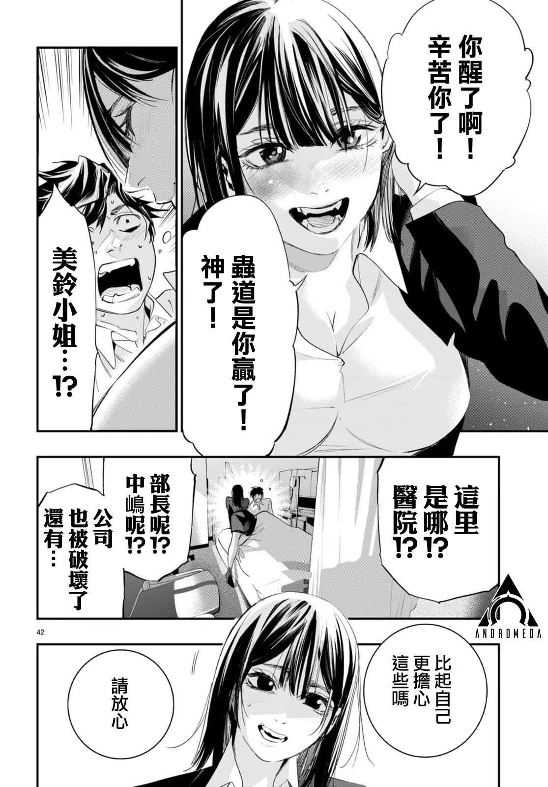 第3话40