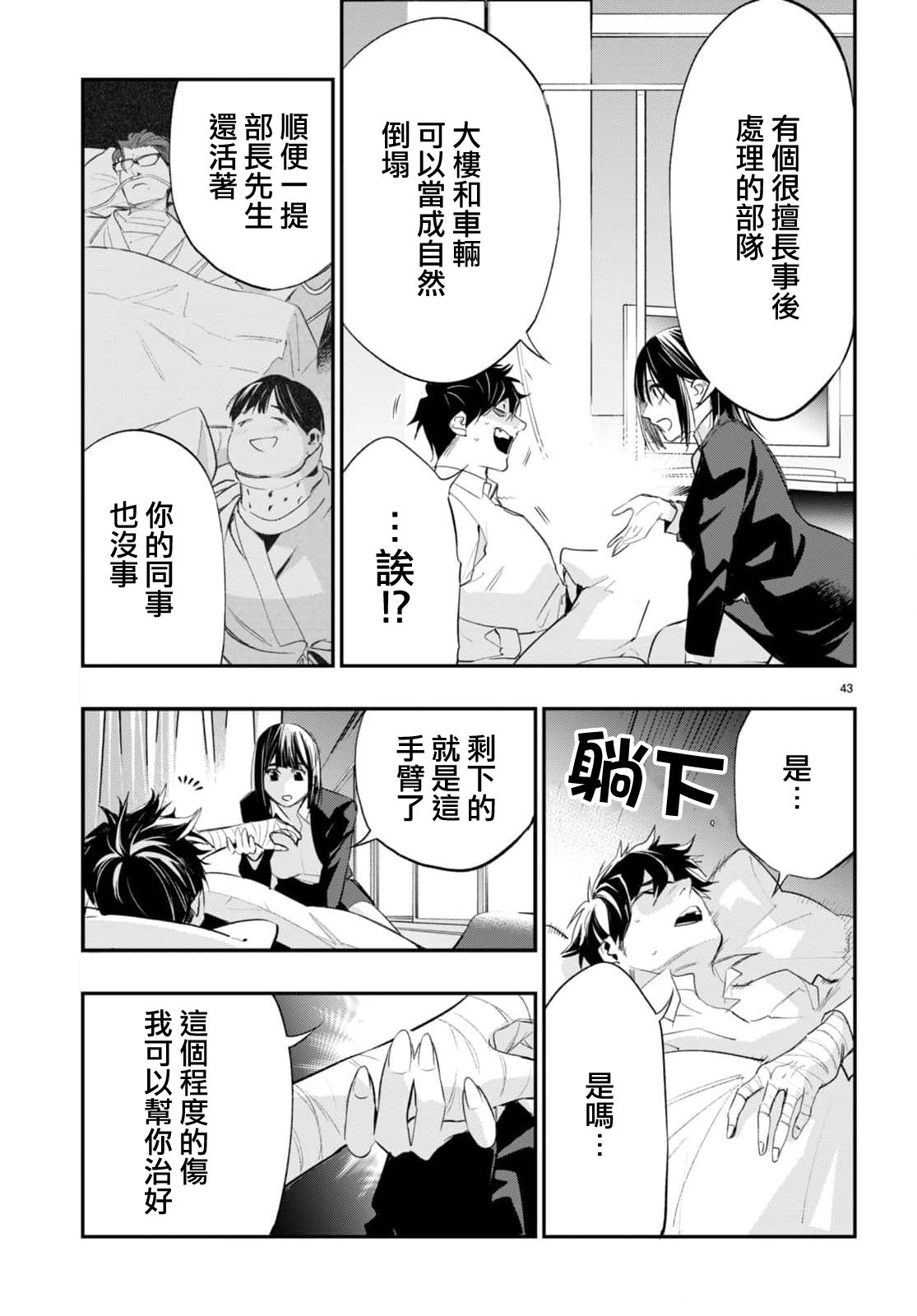 第3话41