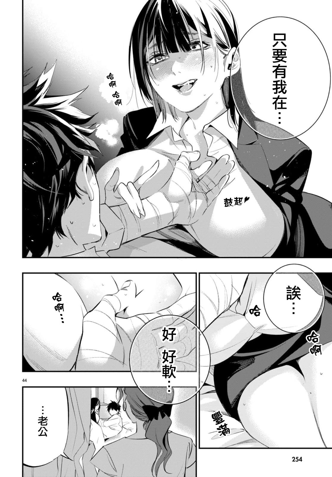 第3话42