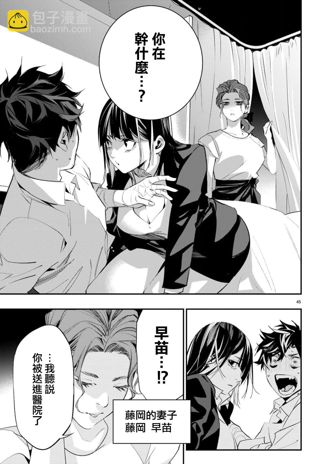 第3话43